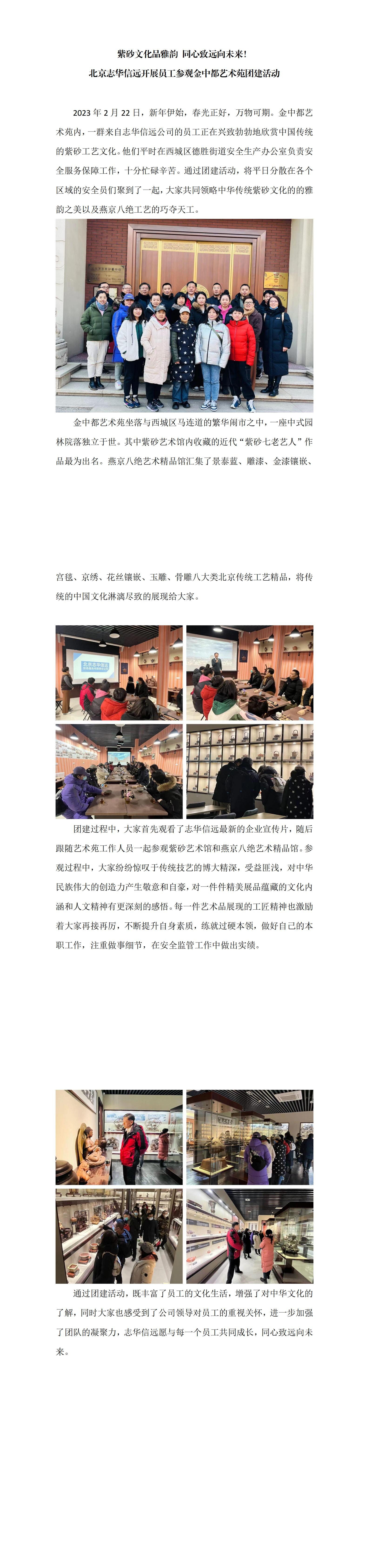 紫砂文化品雅韵 同心致远向未来_00.jpg