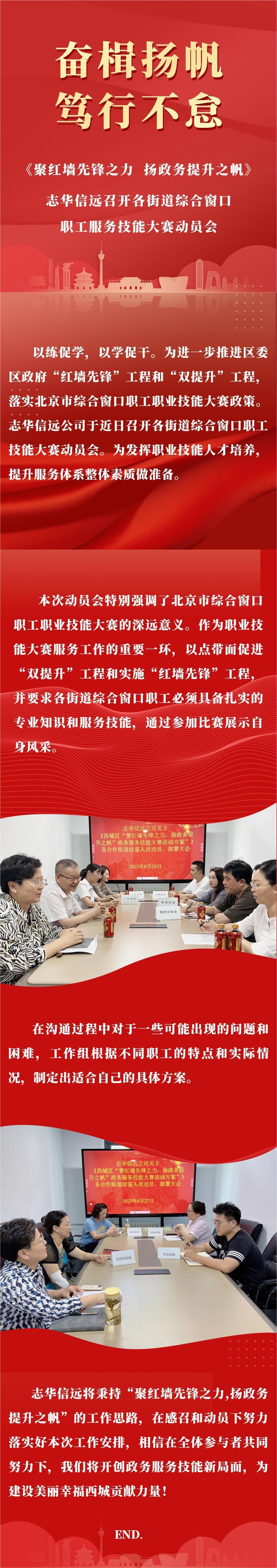 网站上传 政务服务大赛技能动员会.jpg