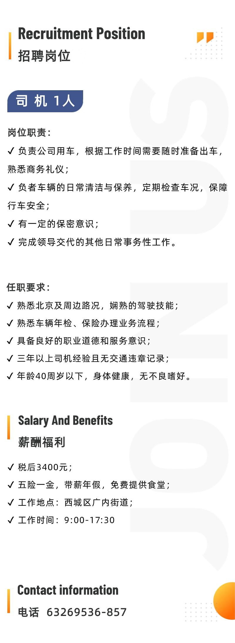 司机 _副本.jpg