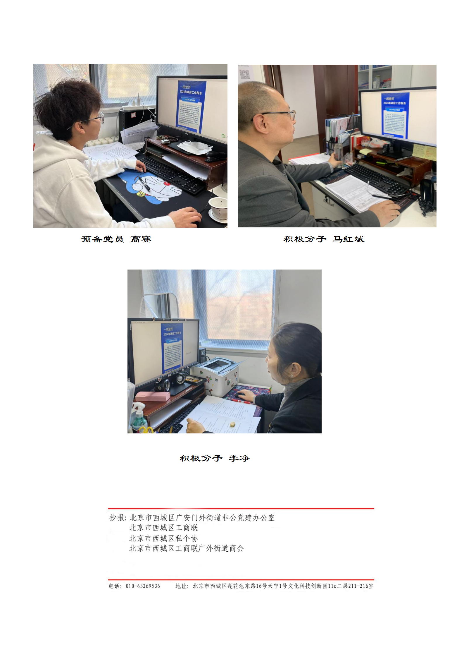 2024年9期志华信远党支部学习政府工作报告_08.png