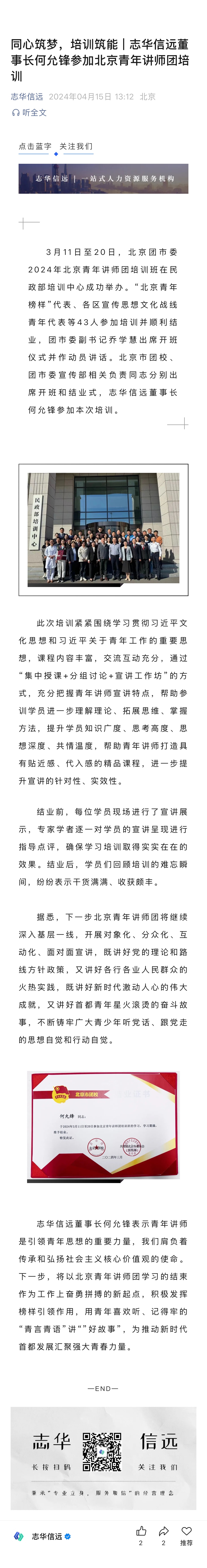 微信图片_20250428112501.jpg