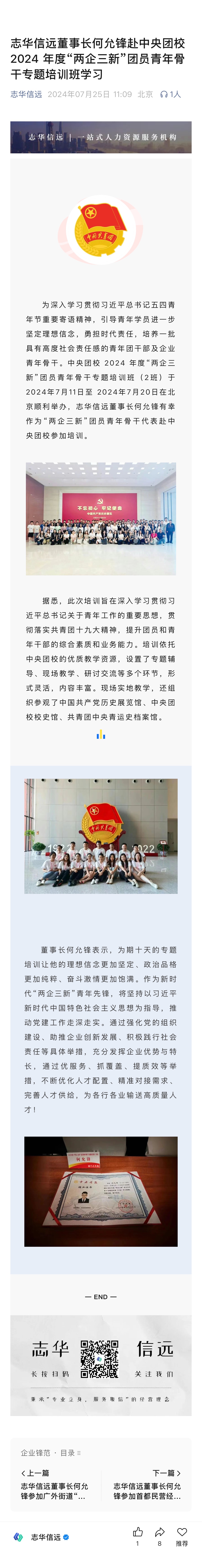 微信图片_20250428145121.jpg