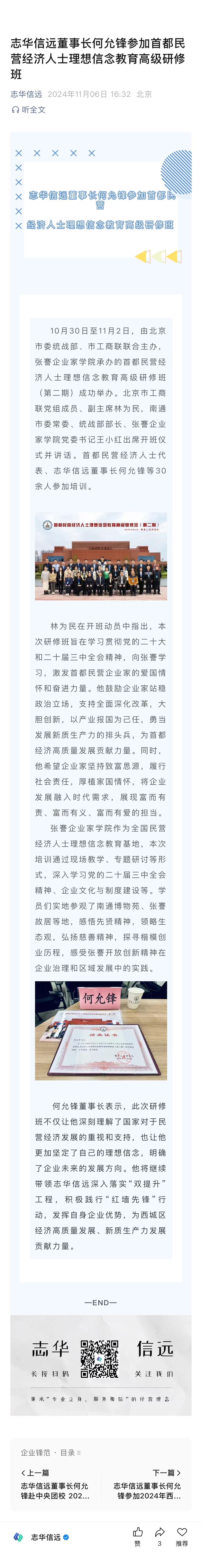 微信图片_20250428150829.jpg
