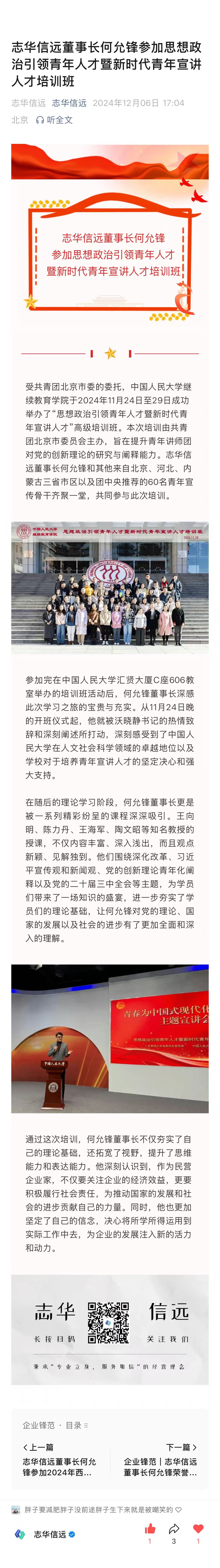 微信图片_20250428151241.jpg
