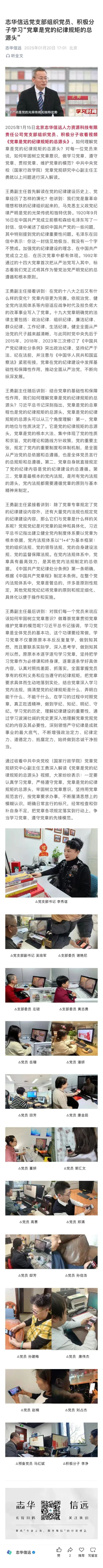 微信图片_20250428152305 (1).jpg
