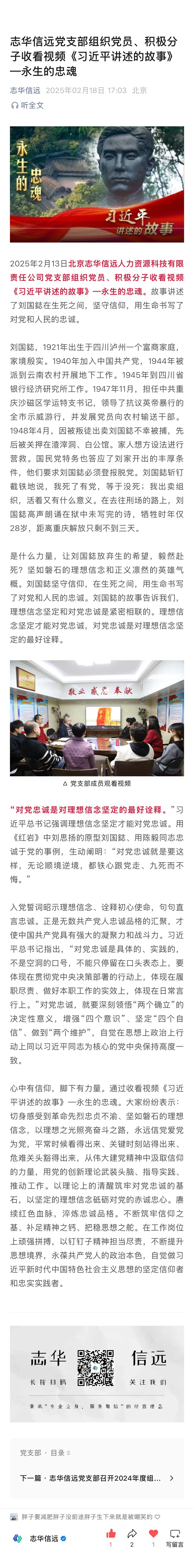 微信图片_20250428153050.jpg