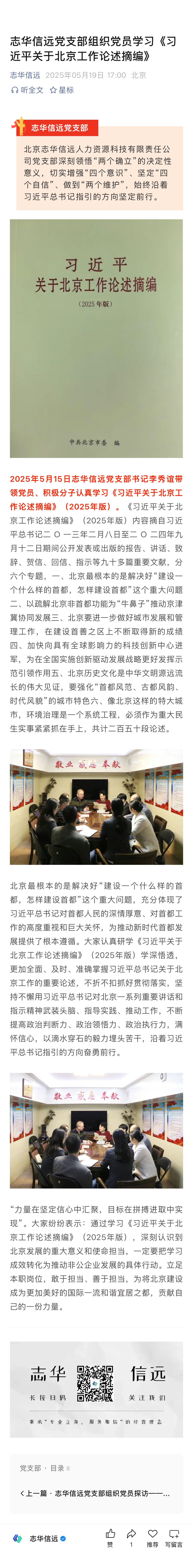 微信图片_20250603100257.jpg